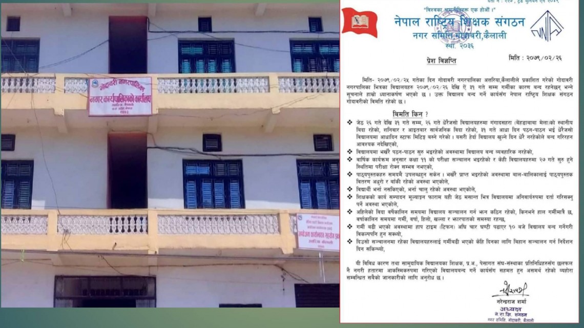 गोदावरीमा बिधालय बन्द गर्ने निर्णय प्रती नेपाल राष्ट्रिय शिक्षक संगठनले किन बिमती राख्यो ?